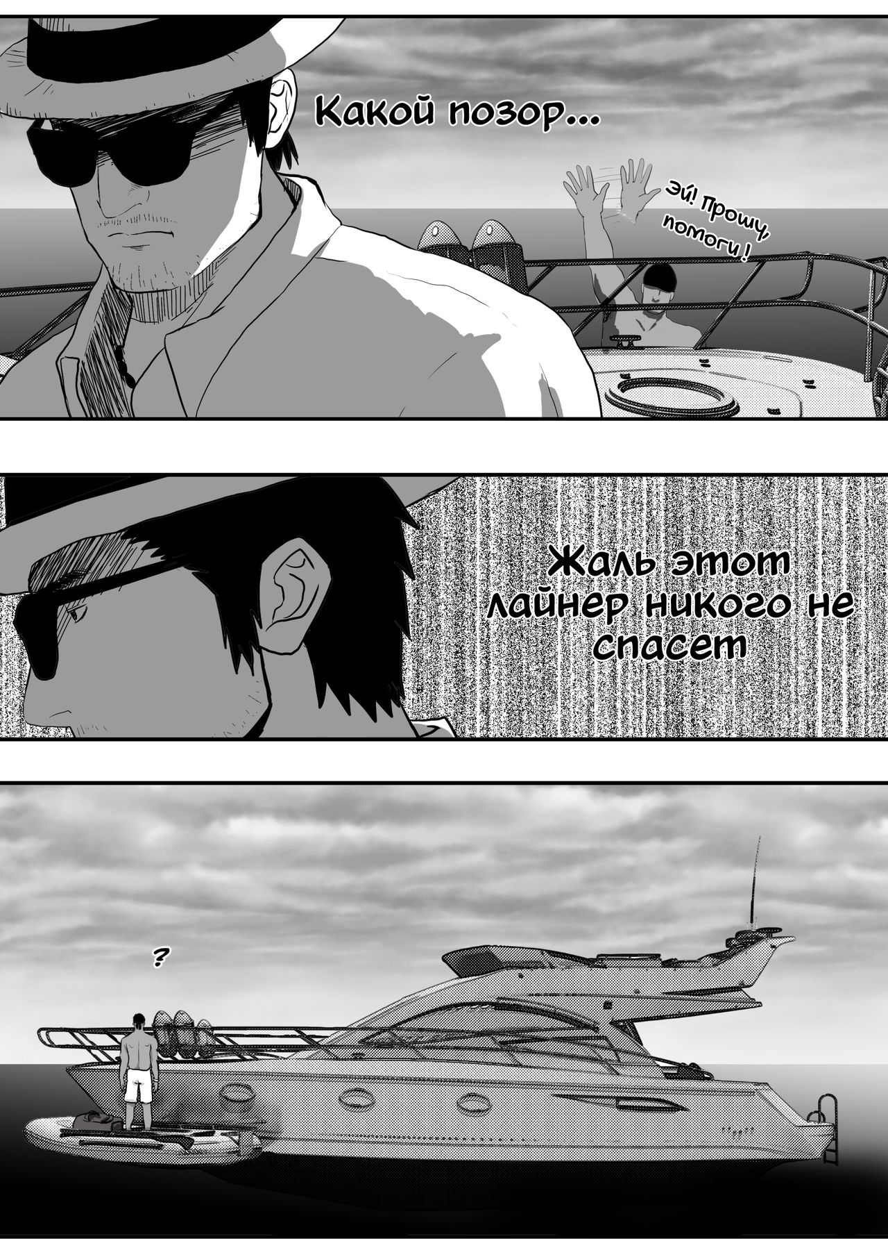 LIVE Ch.1,2 &amp; 3 page 5 full