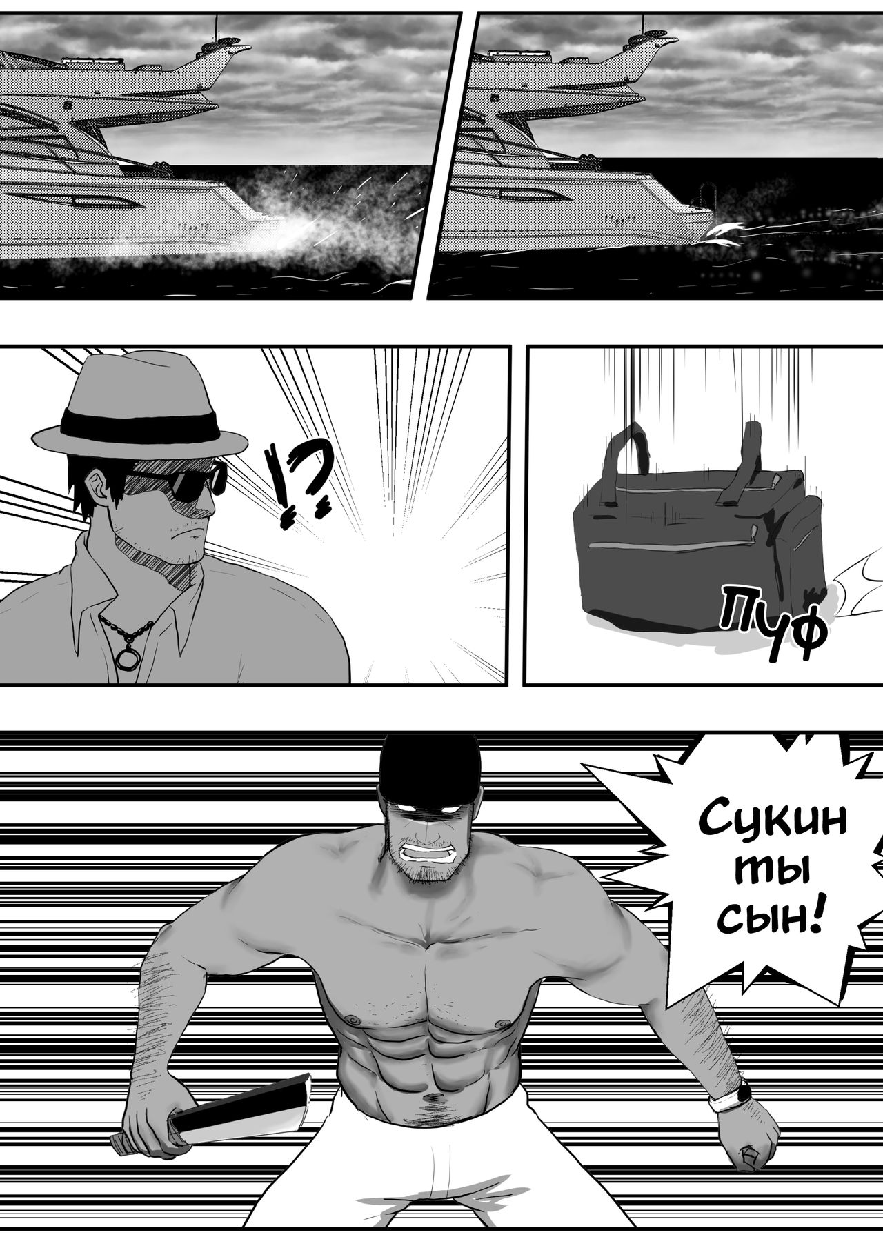 LIVE Ch.1,2 &amp; 3 page 7 full