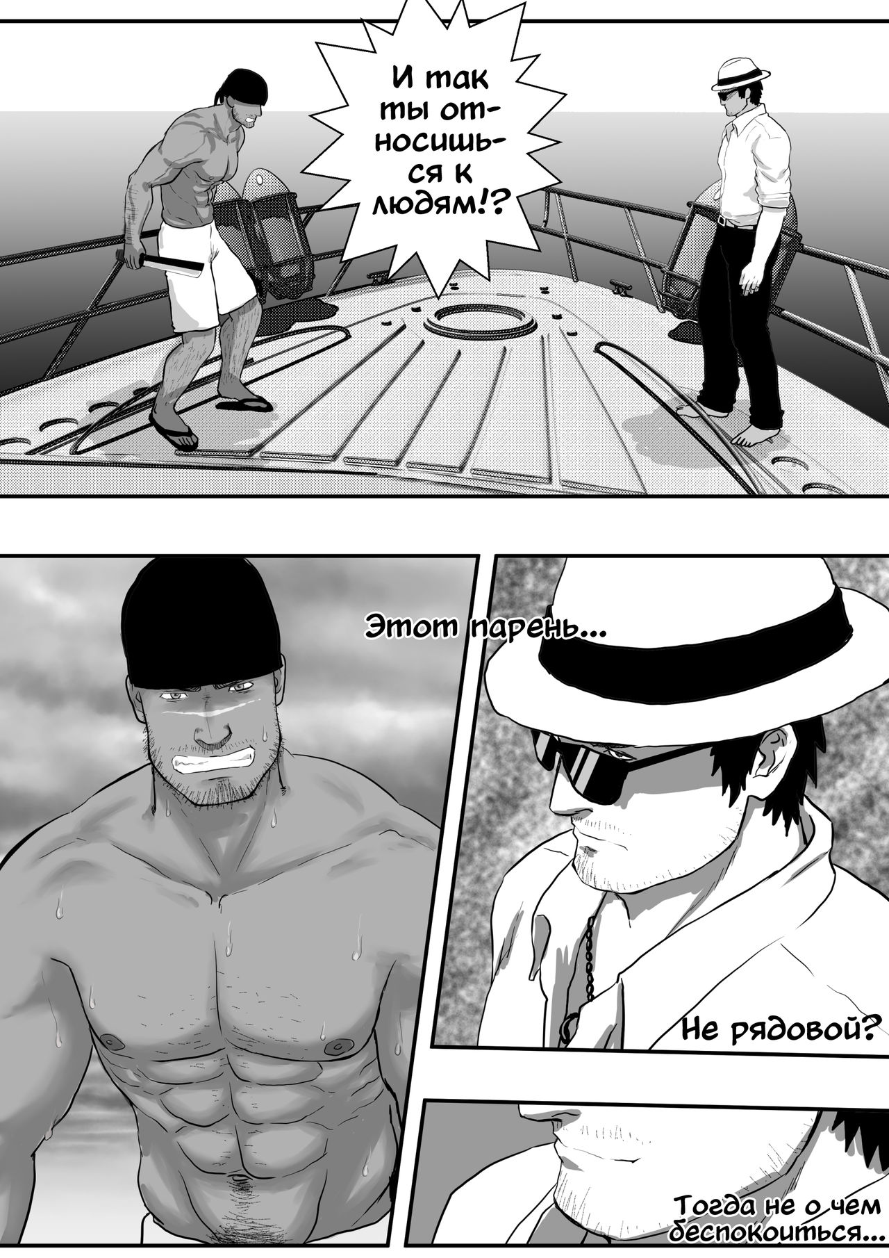 LIVE Ch.1,2 &amp; 3 page 8 full