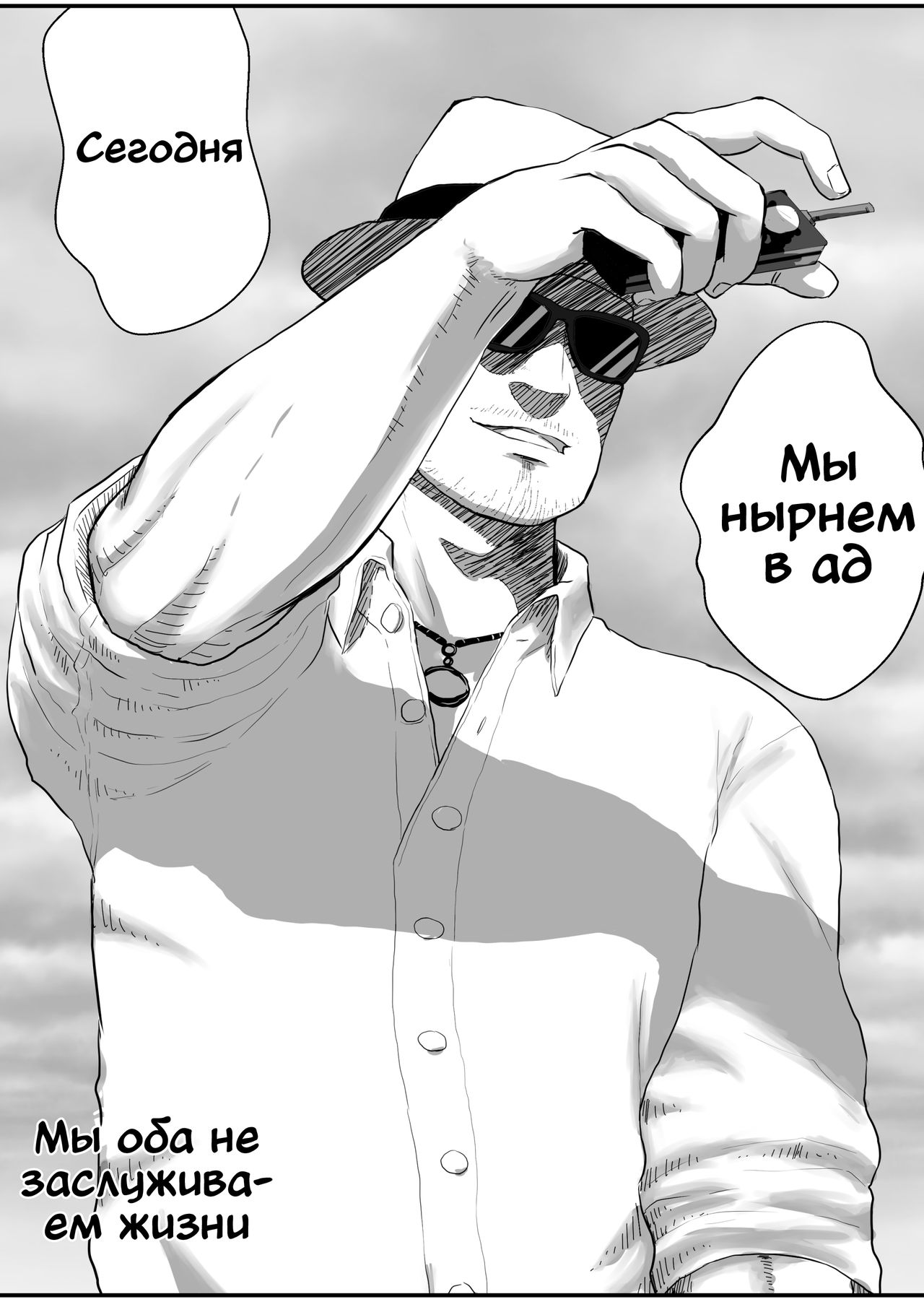 LIVE Ch.1,2 &amp; 3 page 9 full