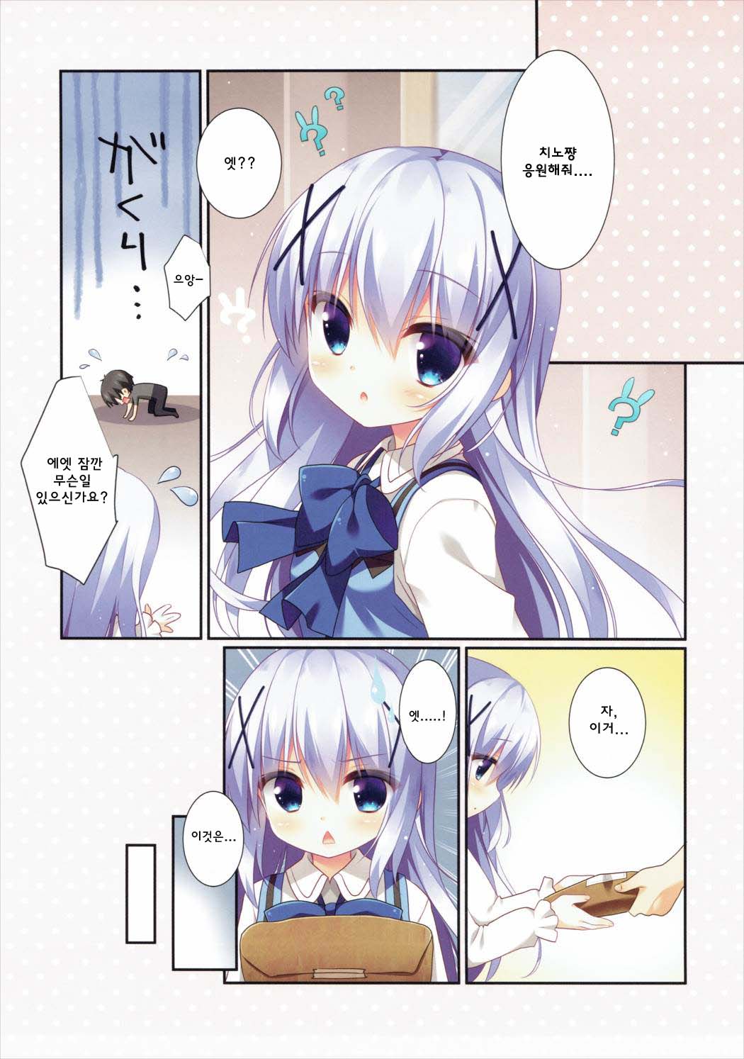 mofumofu cafe 2 ~Gochuumon wa Soushuuhen desu ka??~ page 10 full