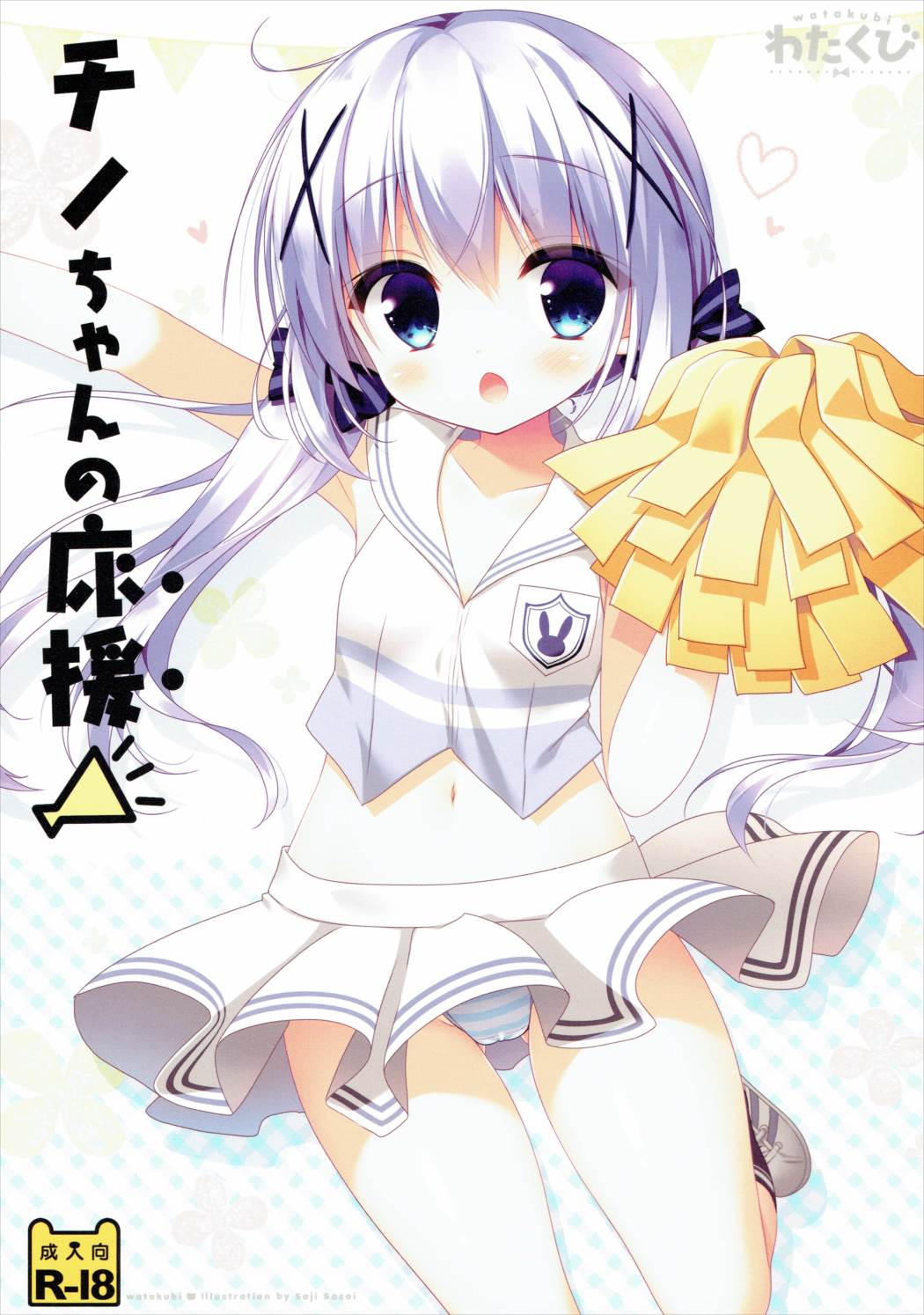 mofumofu cafe 2 ~Gochuumon wa Soushuuhen desu ka??~ page 8 full