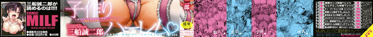 Elf Harem Monogatari - Elf Harem Story page 3 full