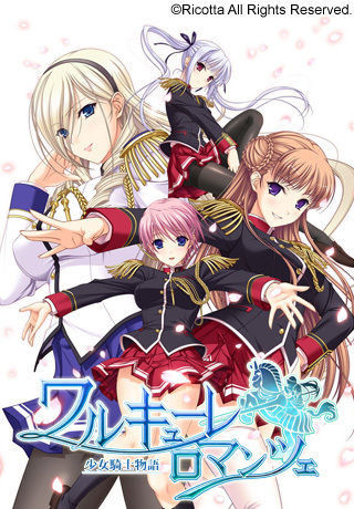 Walkure Romanze ～ Shoujo Kishi Monogatari ～ page 1 full