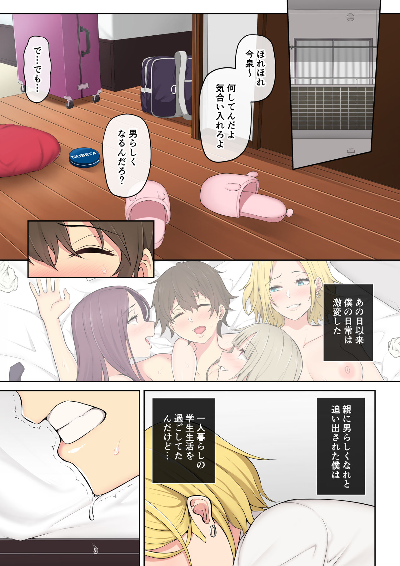 Imaizumin-chi wa Douyara Gal no Tamariba ni Natteru Rashii 2 page 2 full