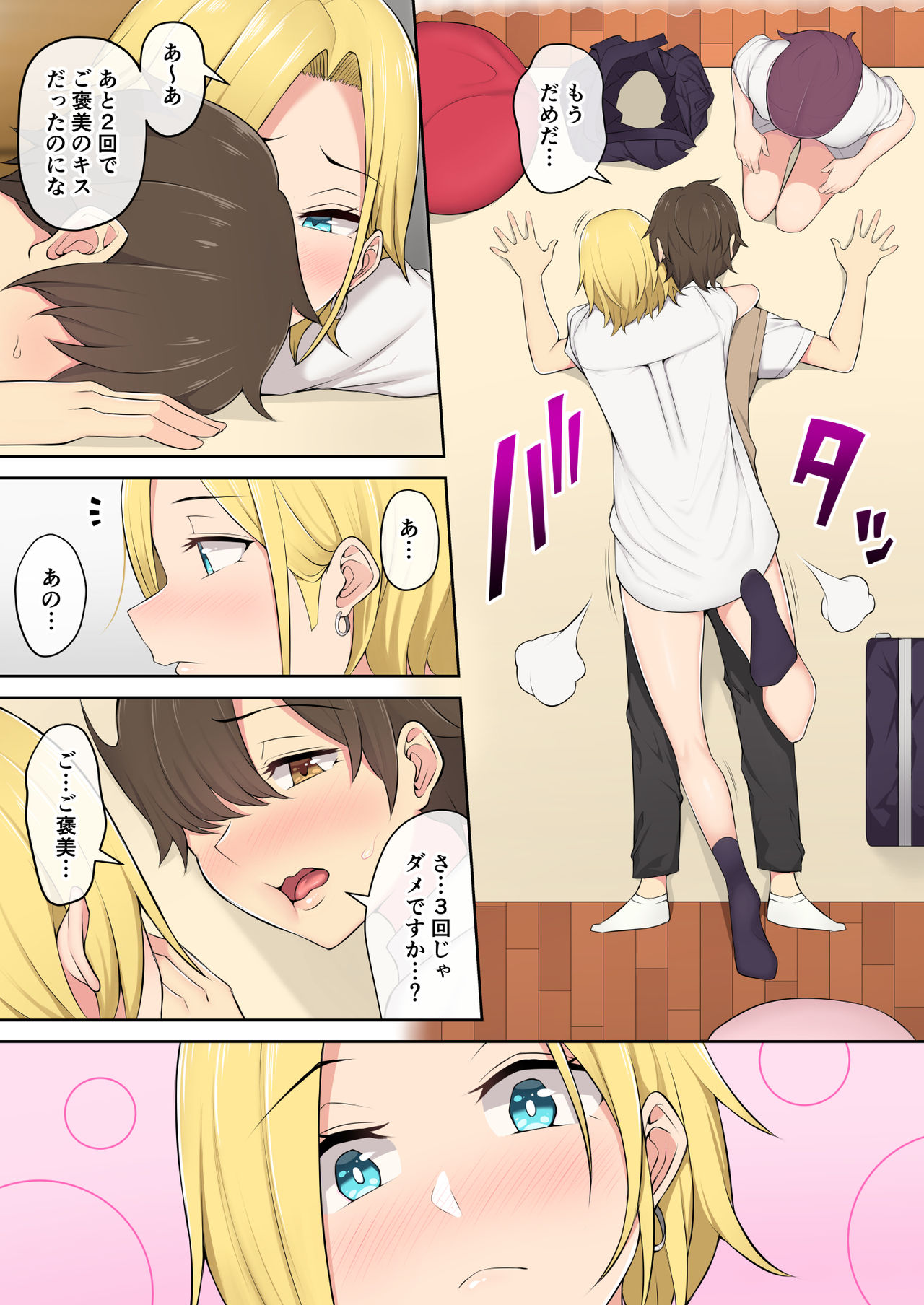 Imaizumin-chi wa Douyara Gal no Tamariba ni Natteru Rashii 2 page 4 full