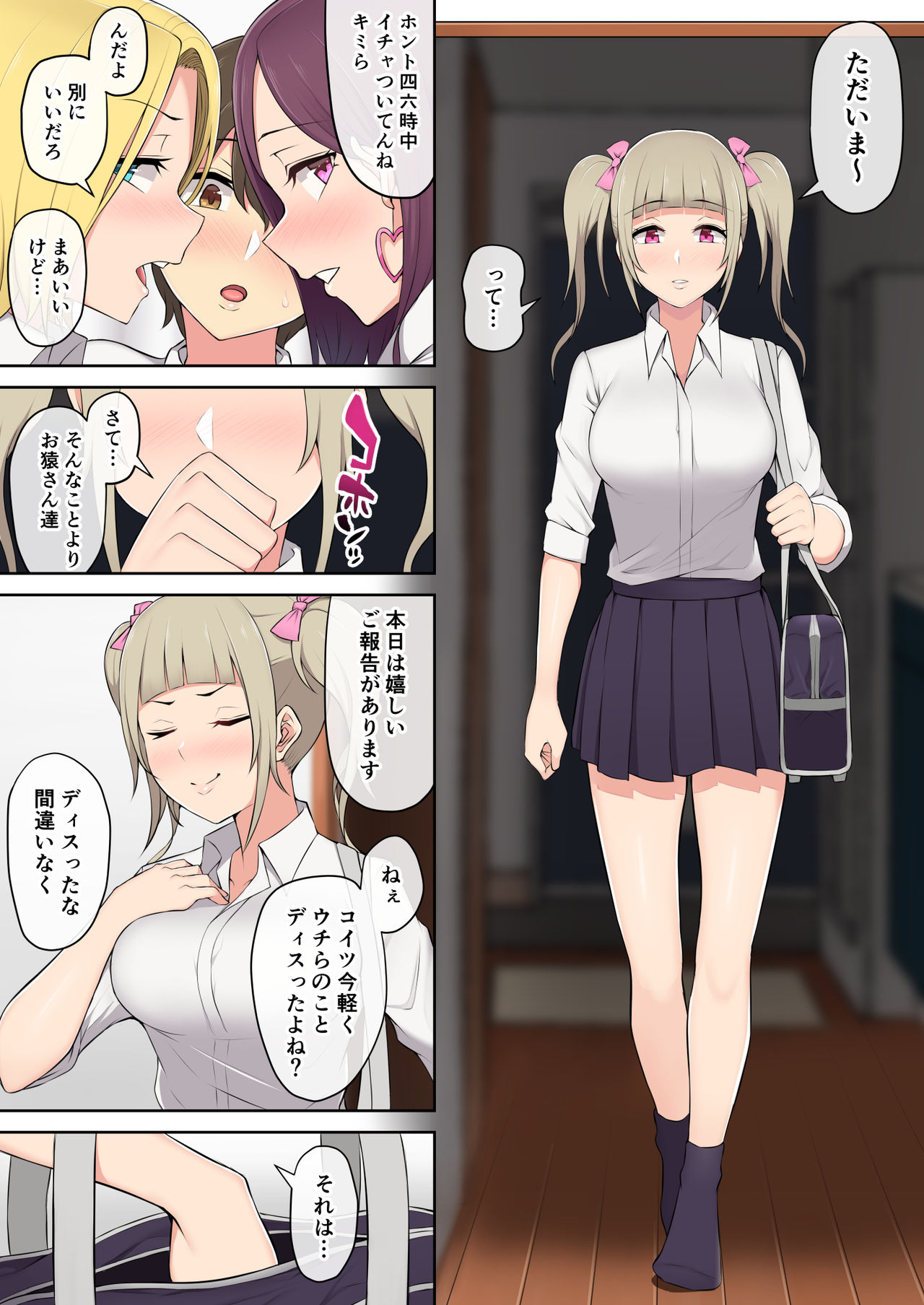 Imaizumin-chi wa Douyara Gal no Tamariba ni Natteru Rashii 2 page 7 full