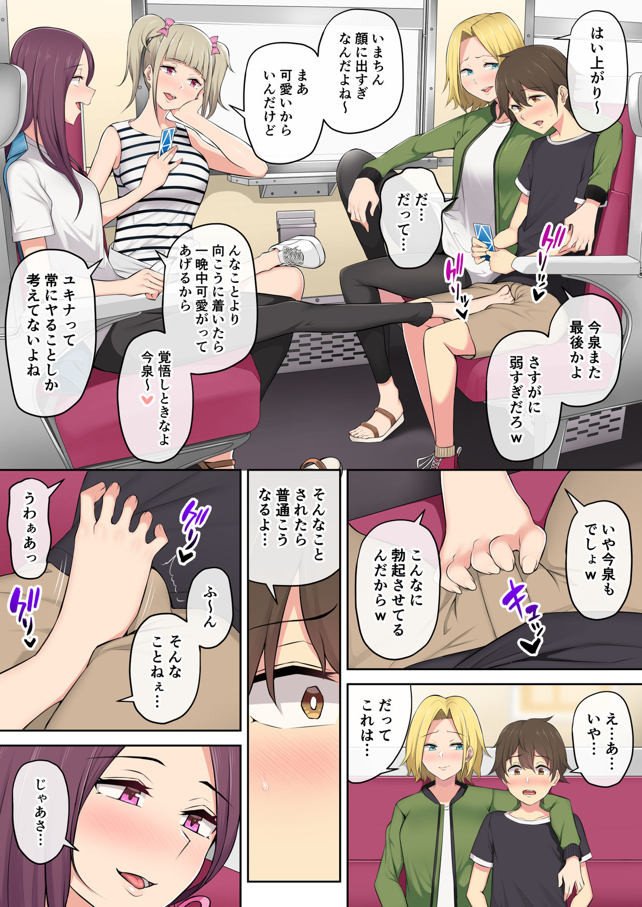 Imaizumin-chi wa Douyara Gal no Tamariba ni Natteru Rashii 2 page 9 full