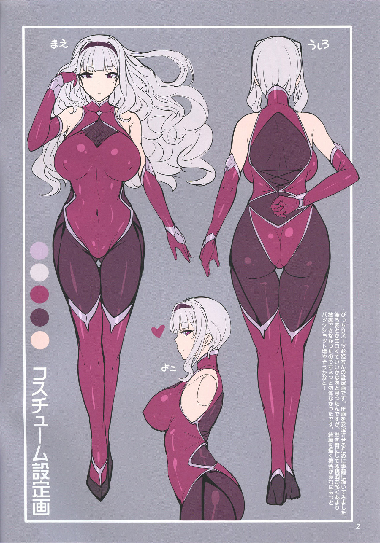 Shinobi Agent Takane | 닌자요원 타카네 page 2 full