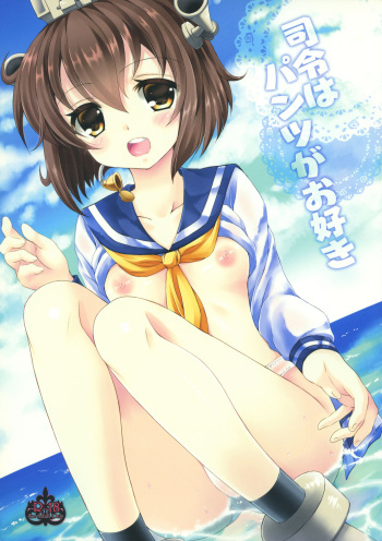 Shirei wa Pants ga Osuki cover