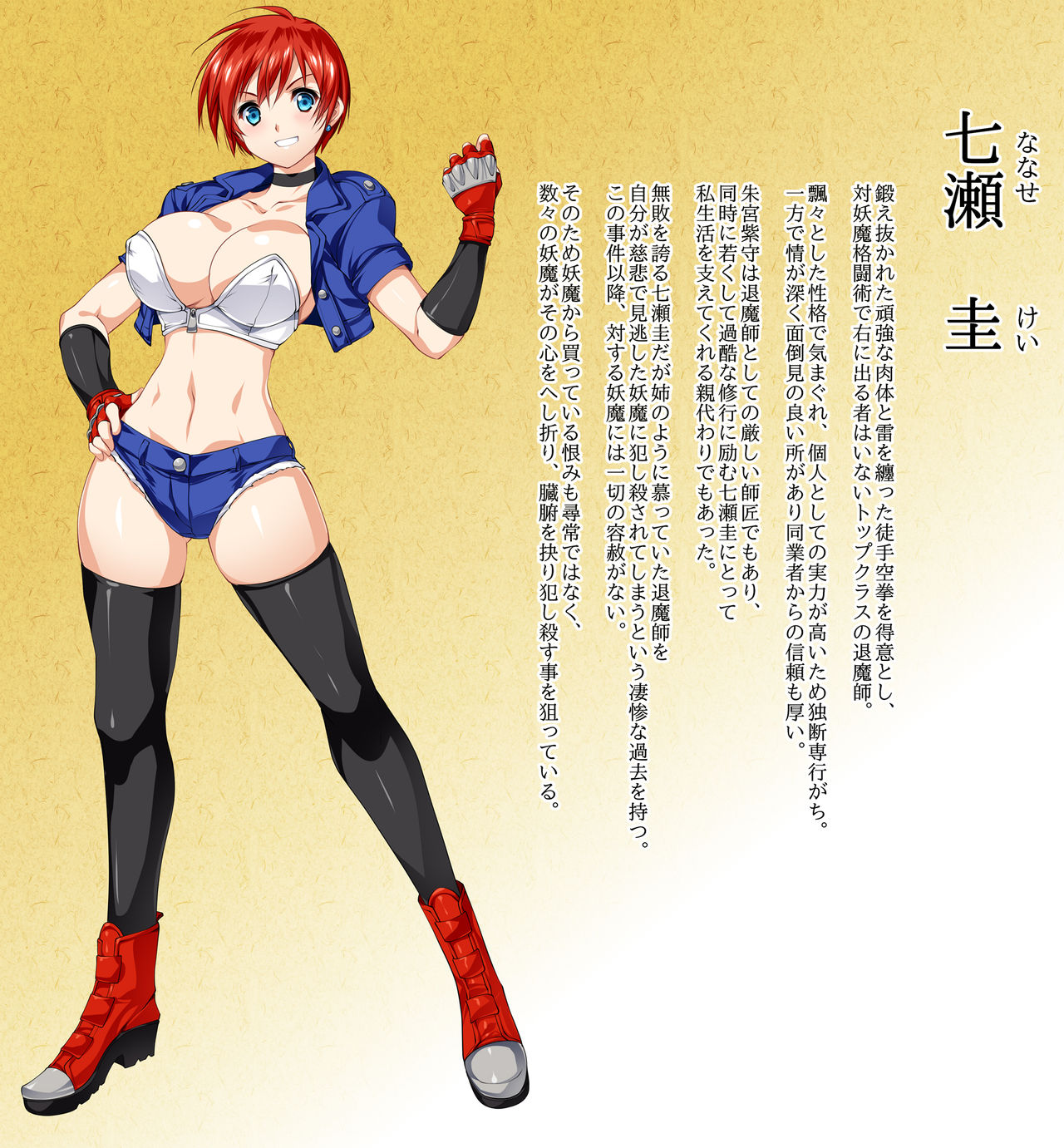 Taima Touroku Youma Kyouen page 2 full