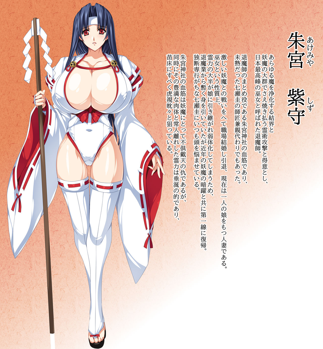 Taima Touroku Youma Kyouen page 3 full
