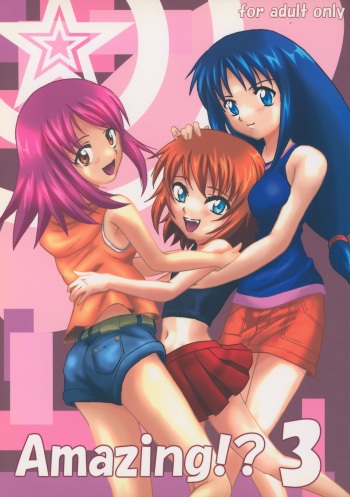 Amazing!? 3 cover