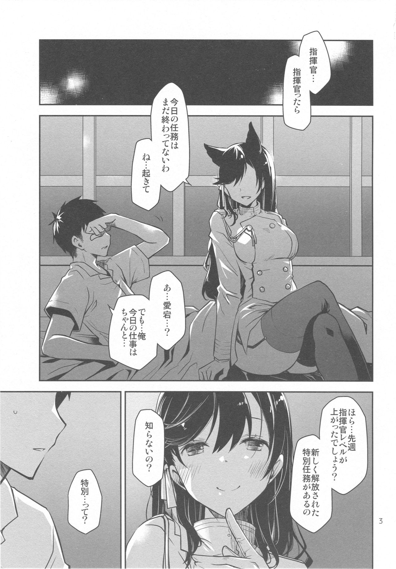 Onee-san to Tokubetsu Ninmu page 2 full