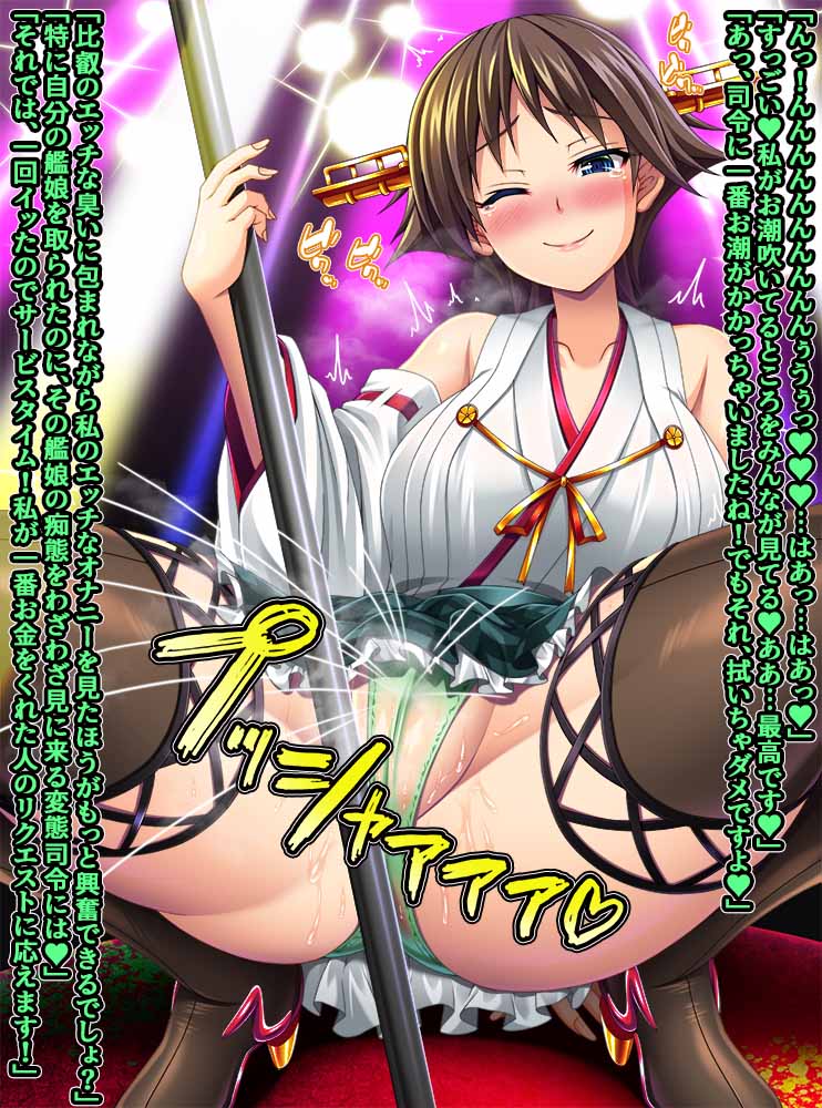 Hiei-chan no Showtime! page 4 full