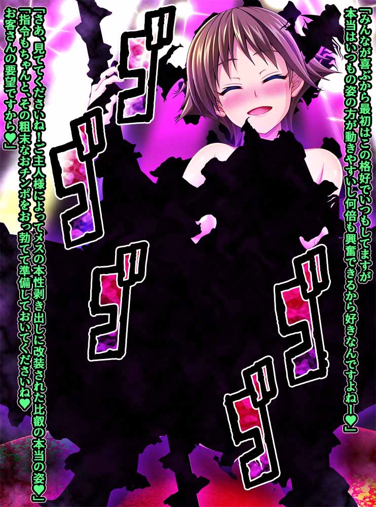 Hiei-chan no Showtime! page 6 full