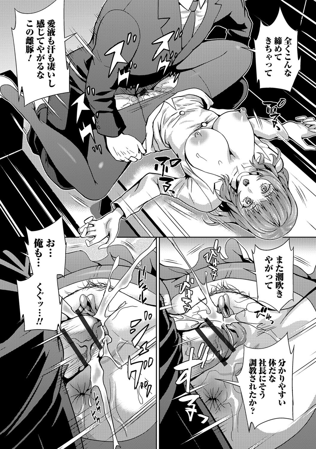 Harassment Break page 10 full