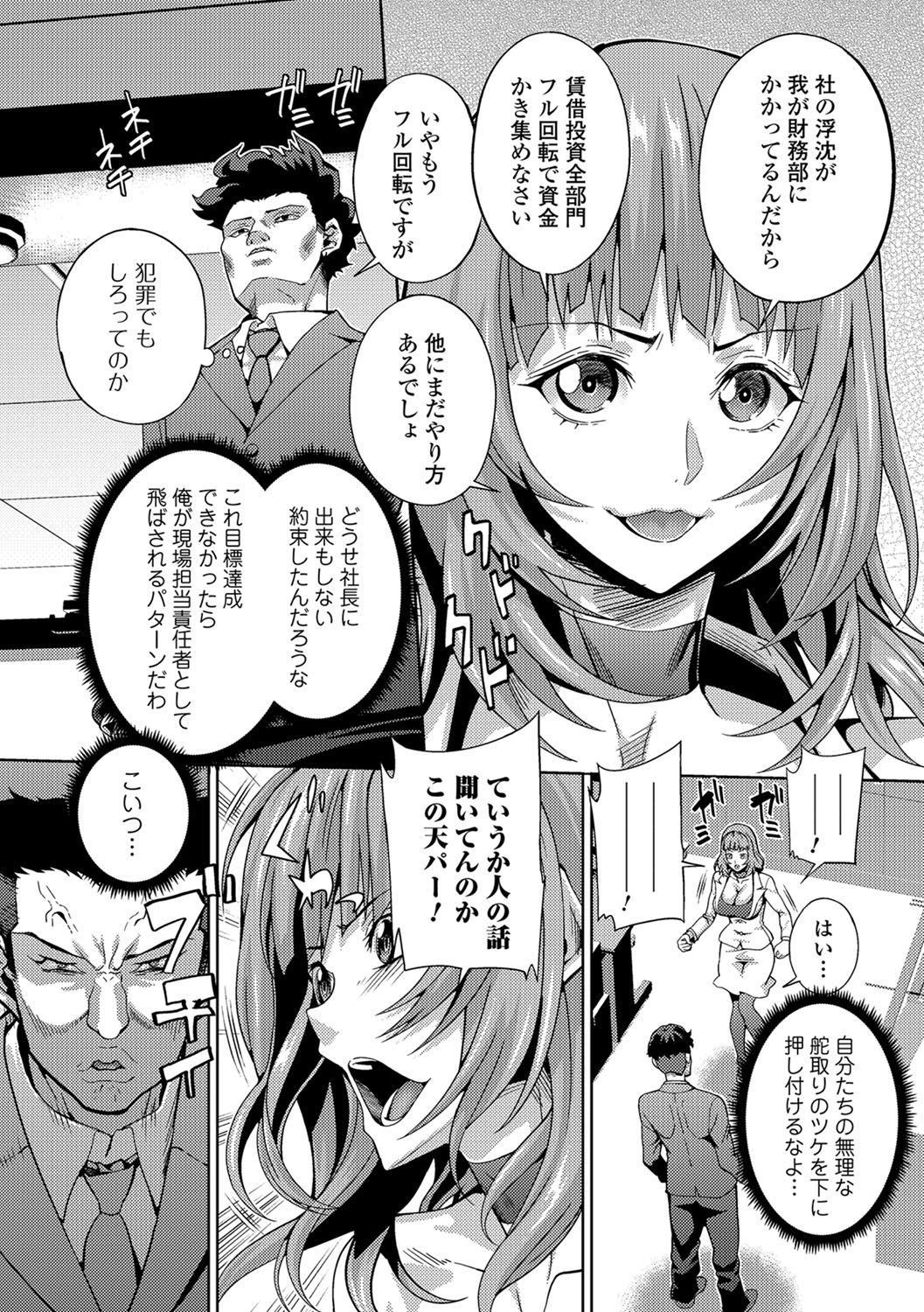 Harassment Break page 2 full