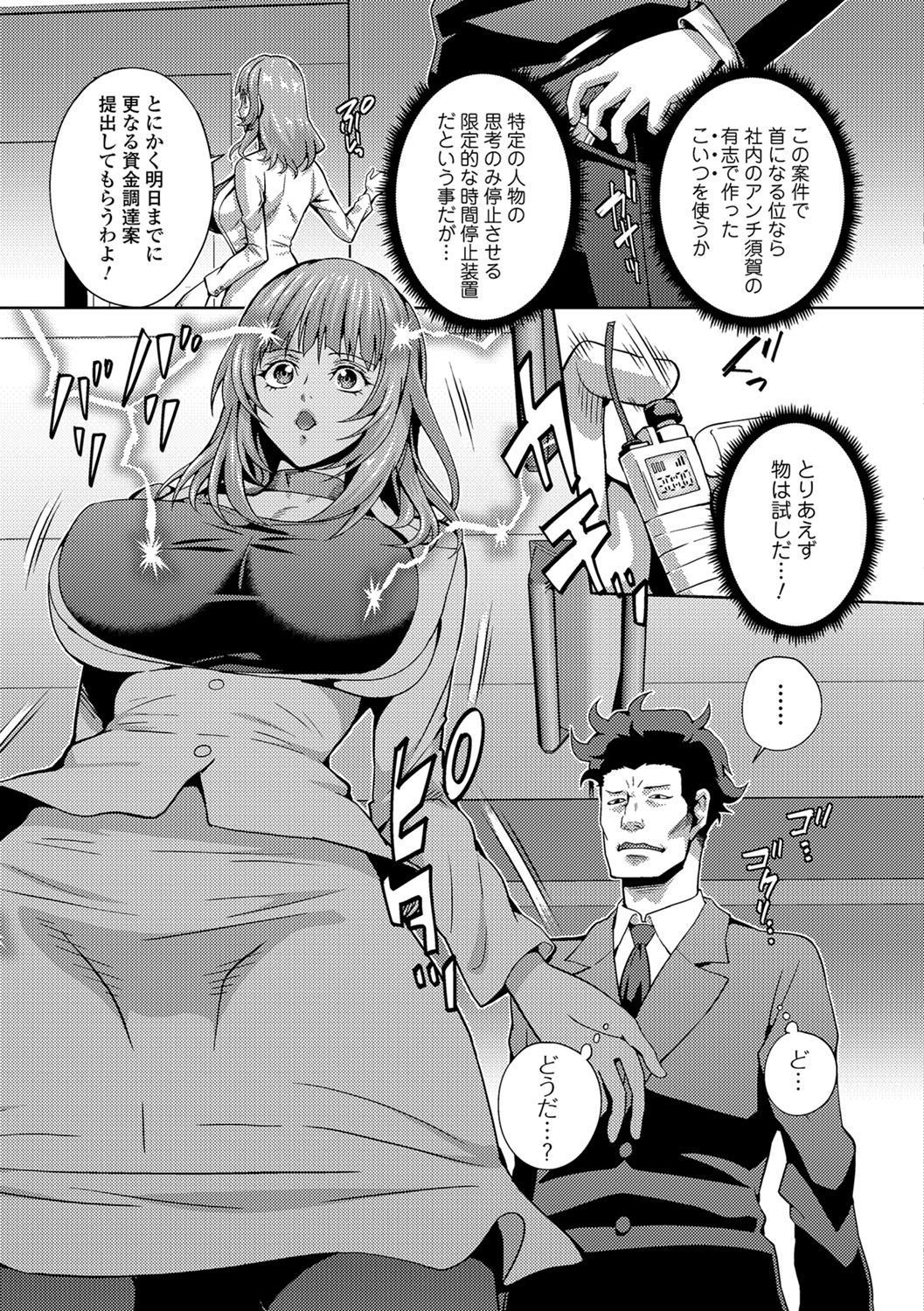 Harassment Break page 3 full