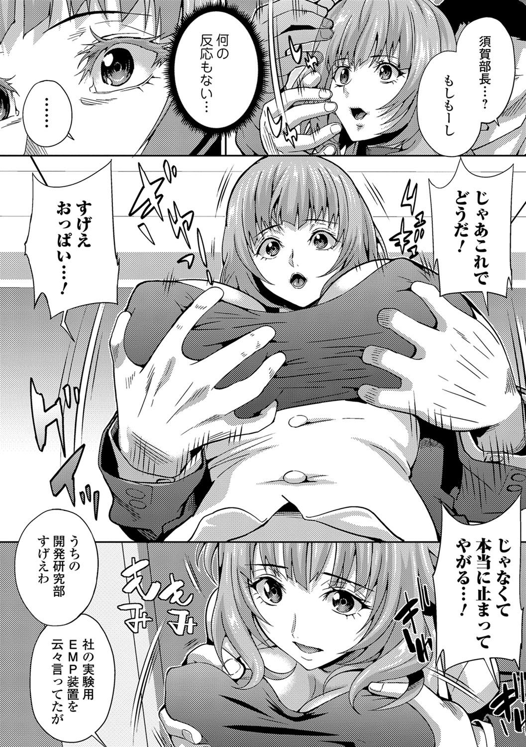 Harassment Break page 4 full