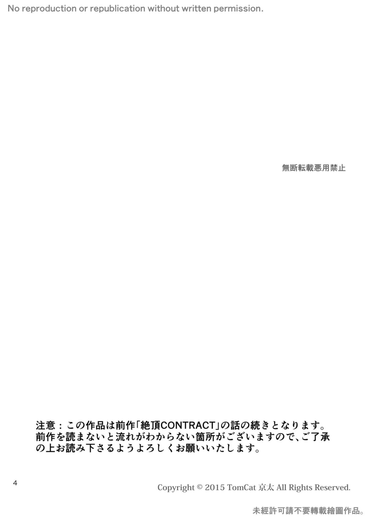 Zecchou CONTRACT 2 page 4 full