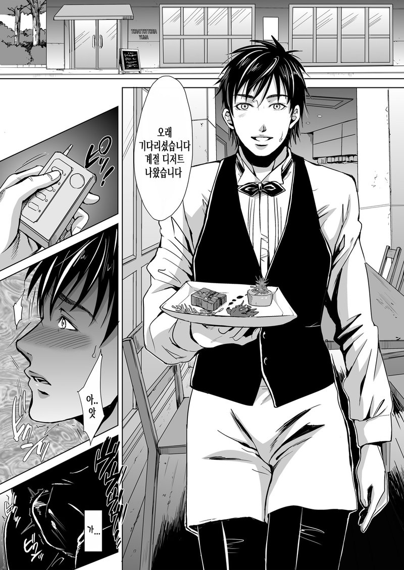 dessert page 2 full