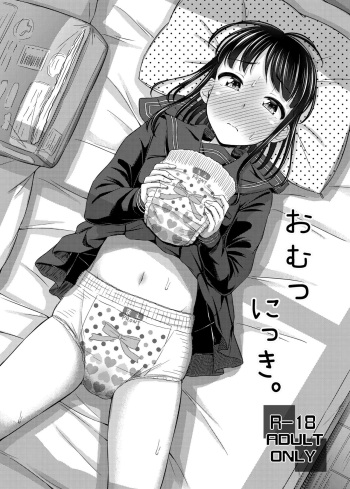 Omutsu Nikki. cover
