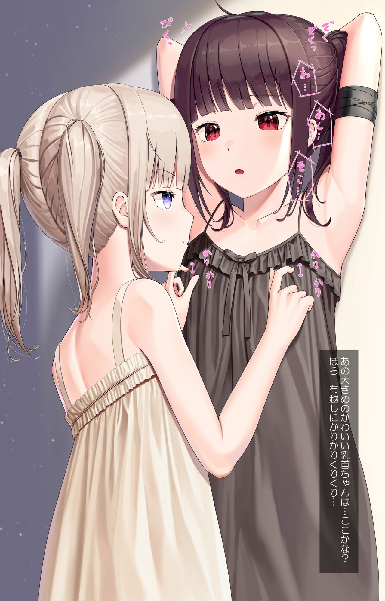 Tomodachi page 3 full