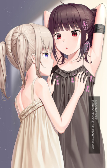 Tomodachi cover