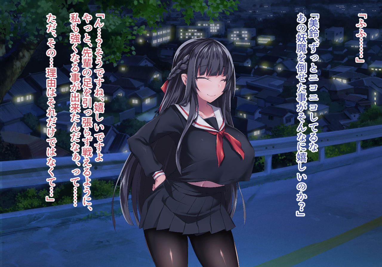 Sange no Yoru page 5 full