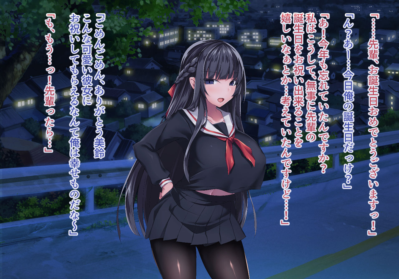 Sange no Yoru page 6 full