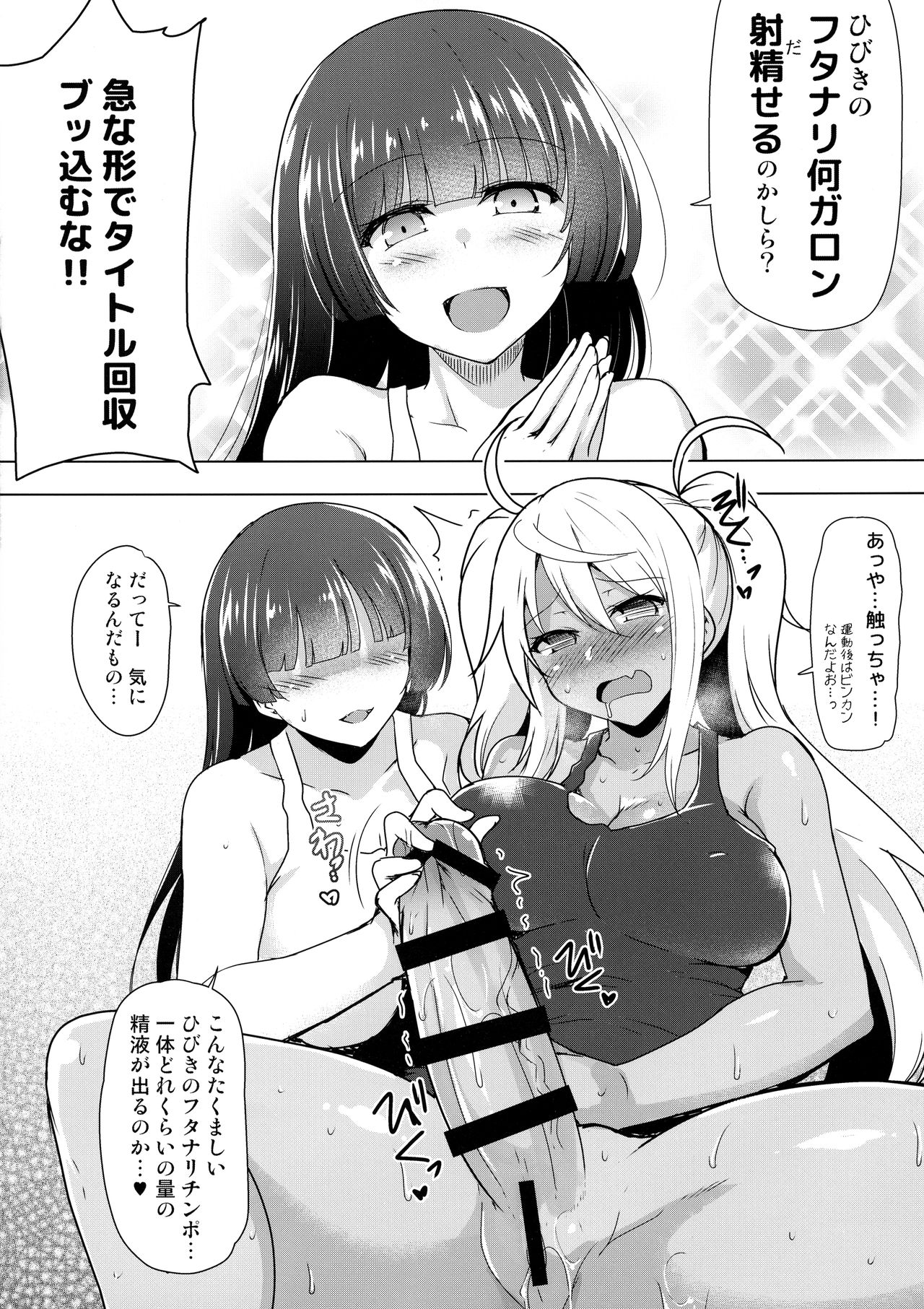 Futanari Nan Gallon Daseru? - How Dany Gallons Does Her Semen Comes Out? page 10 full