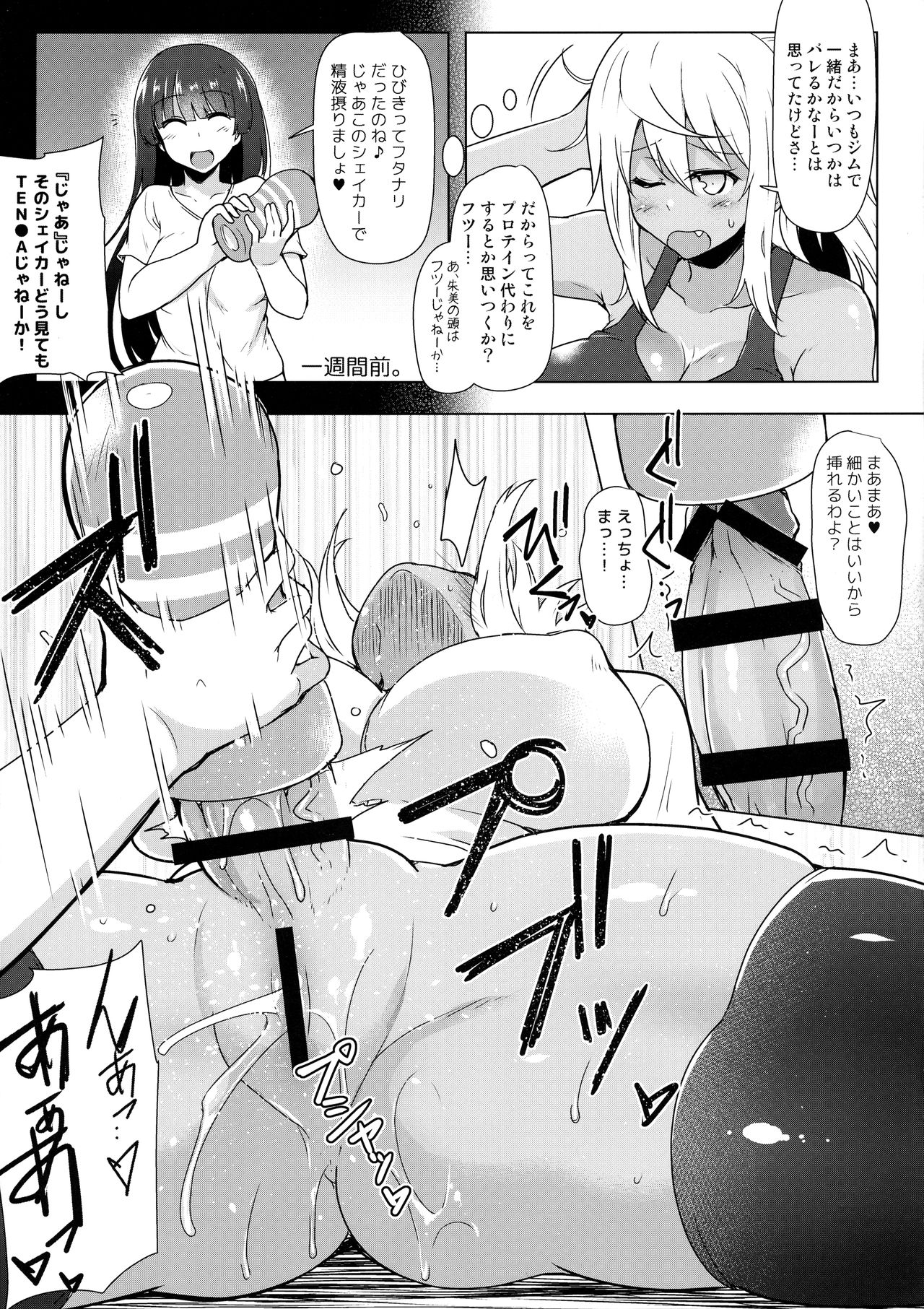 Futanari Nan Gallon Daseru? - How Dany Gallons Does Her Semen Comes Out? page 7 full