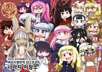 Towabon | 토와본 cover