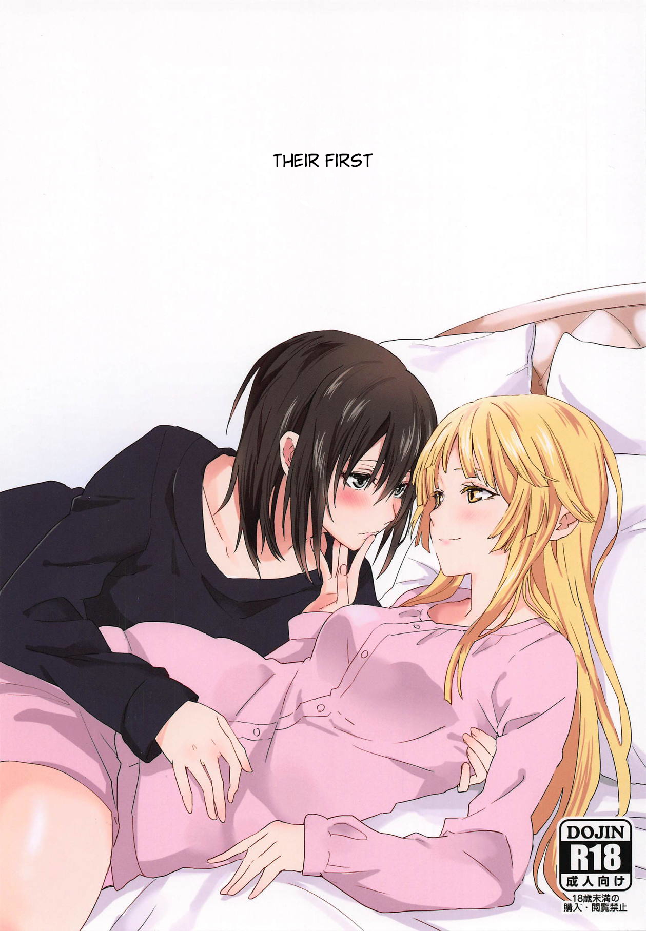 Hajimete no | Their First... page 1 full