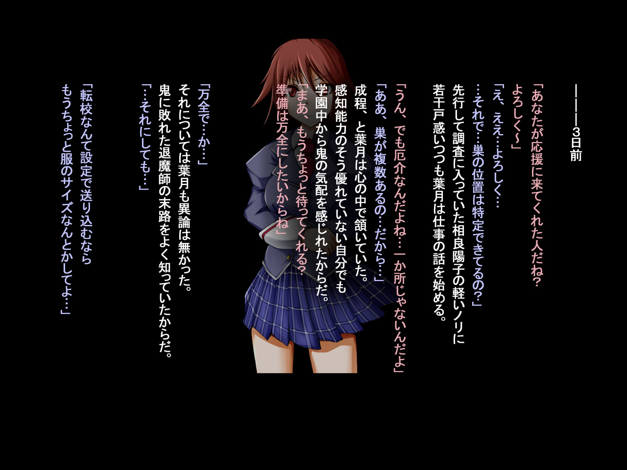 Taimashi Mikamori Hazuki no Ryoujoku Kiroku page 3 full