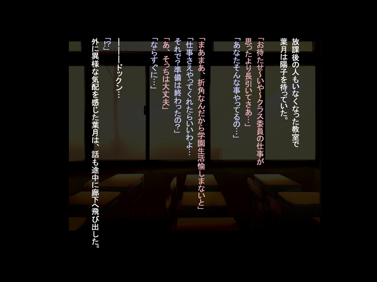 Taimashi Mikamori Hazuki no Ryoujoku Kiroku page 4 full