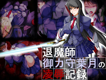 Taimashi Mikamori Hazuki no Ryoujoku Kiroku cover
