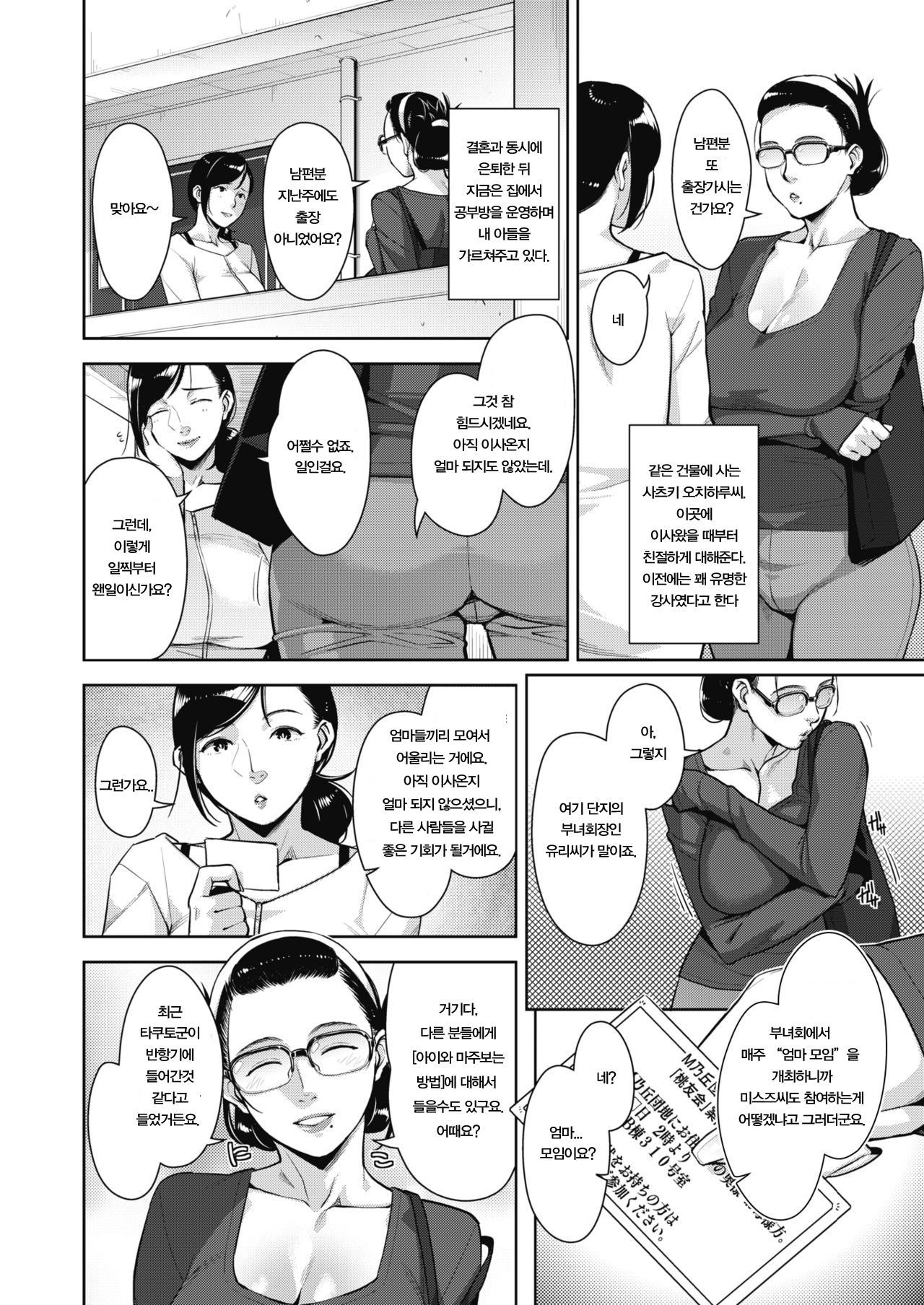 Otome no Jouran Ch. 1-3 page 3 full