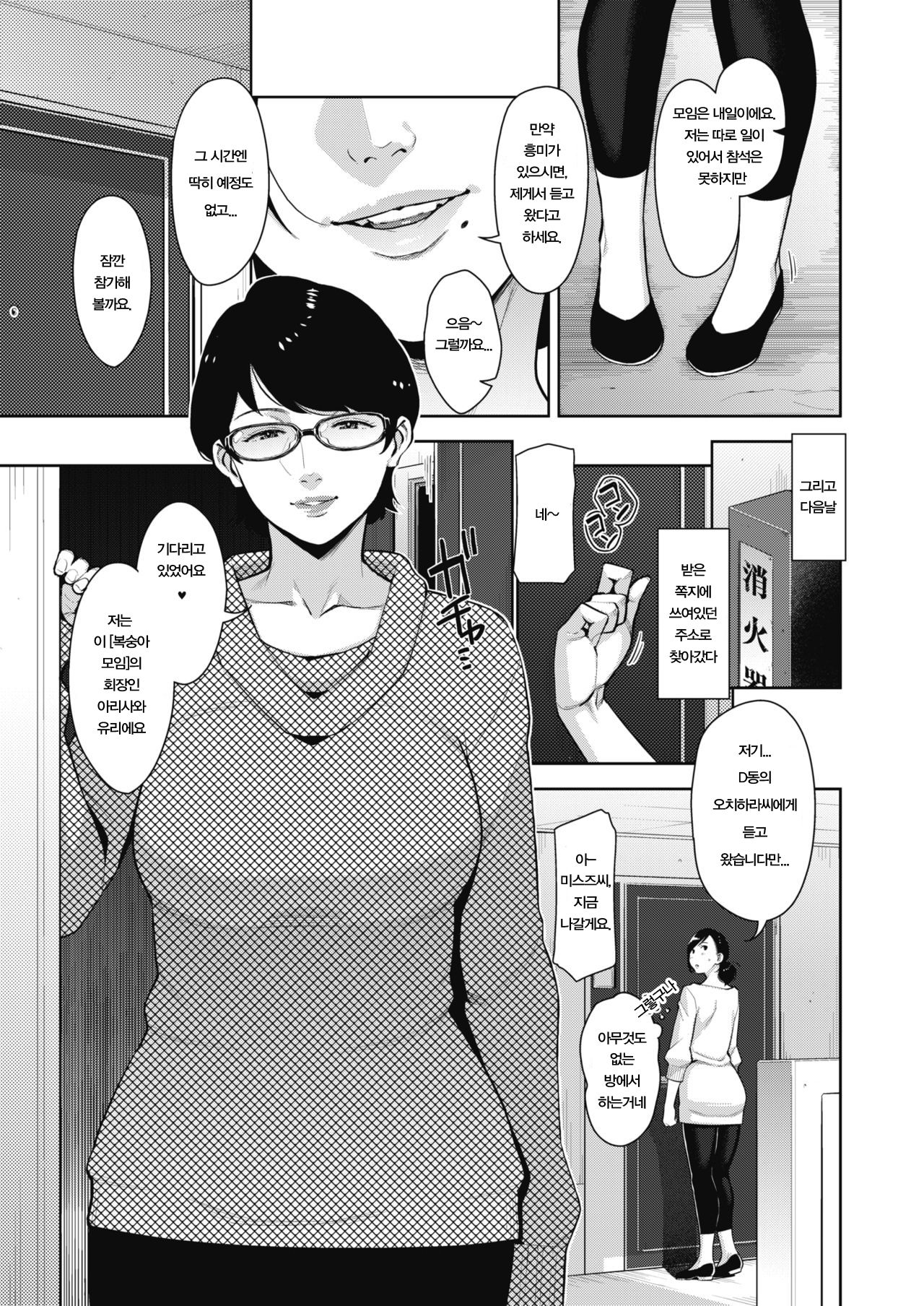 Otome no Jouran Ch. 1-3 page 4 full