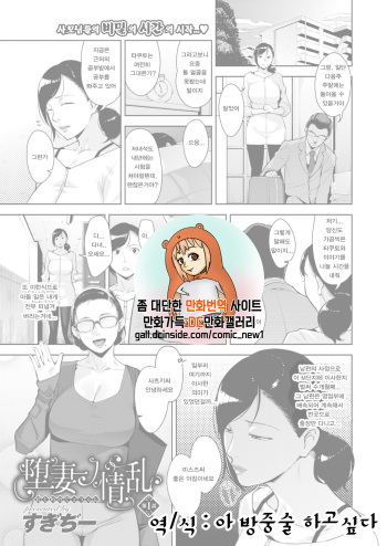 Otome no Jouran Ch. 1-3 cover