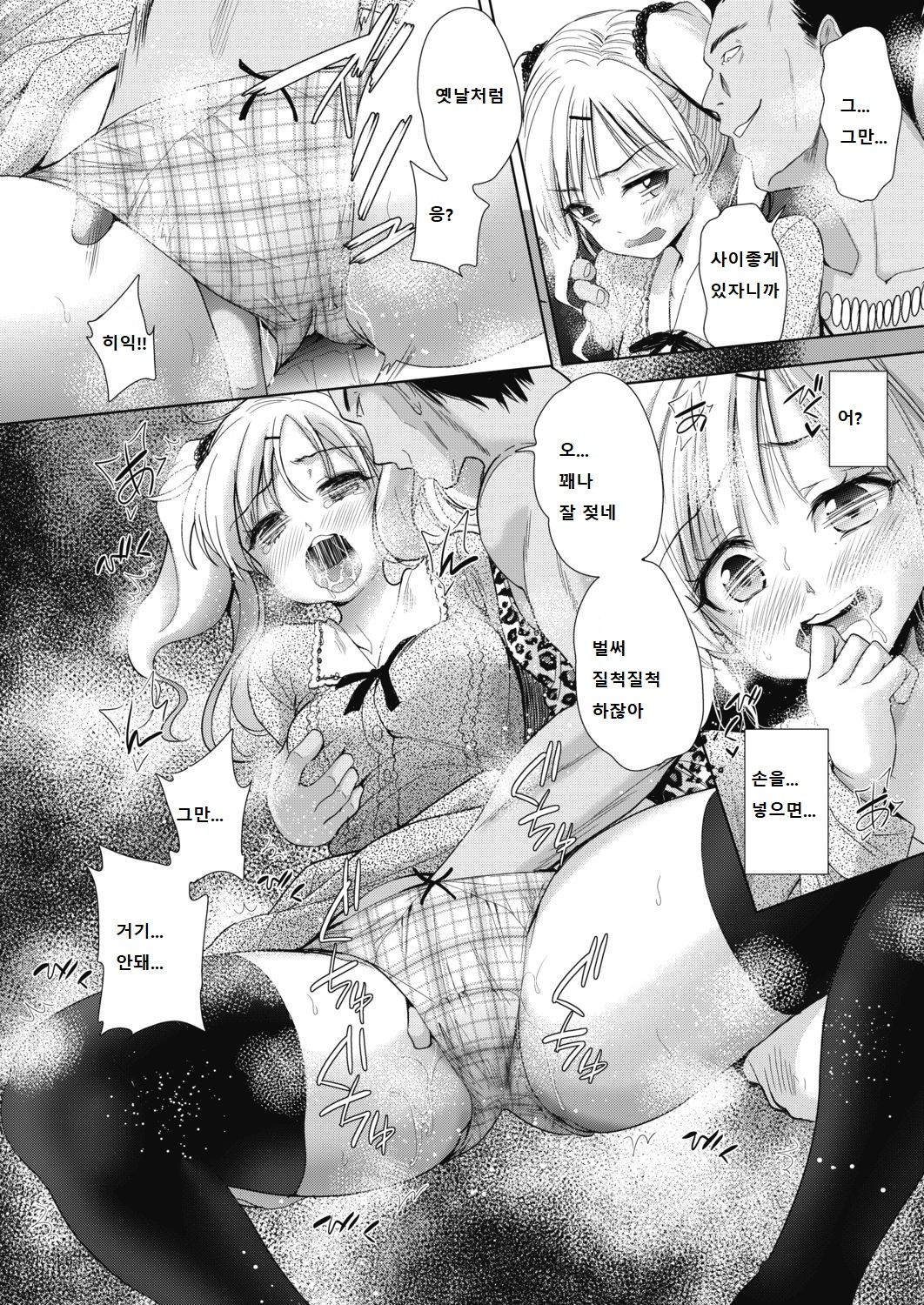 Onnanoko ni Naru Appli Bangaihen 2 page 6 full