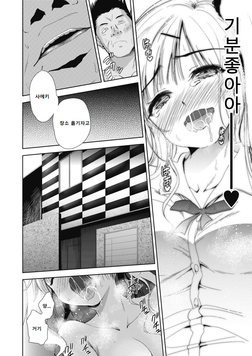 Onnanoko ni Naru Appli Bangaihen 2 page 8 full