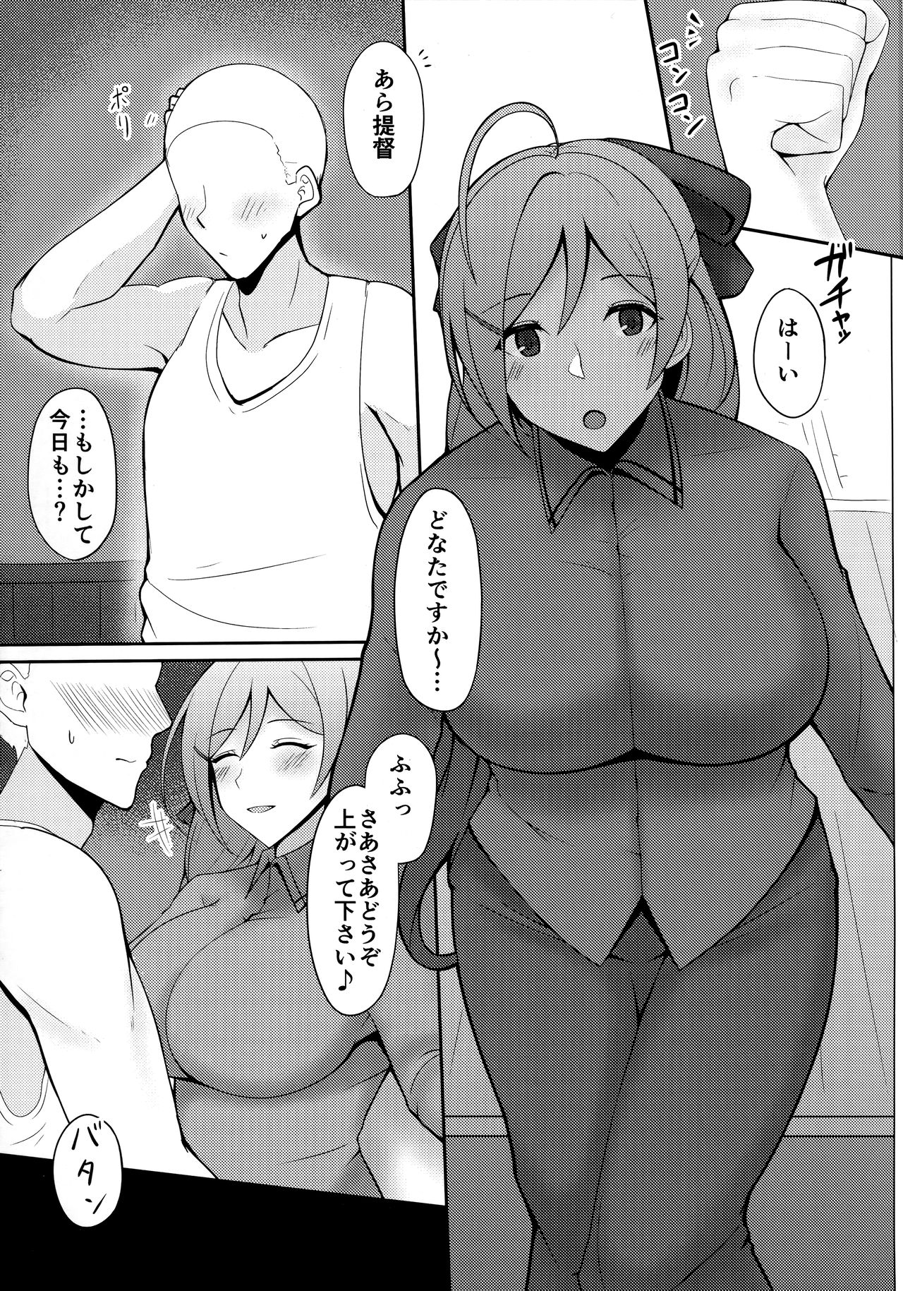 Yobaidokoro Mamiya page 2 full