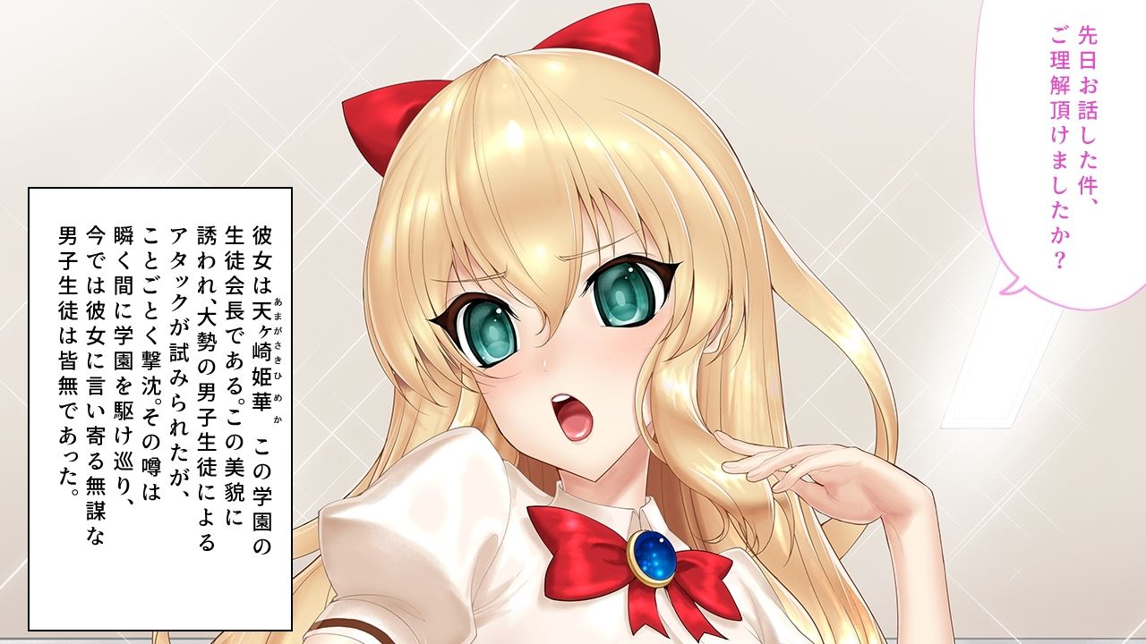 Succubus Shoukan ni Shippai Shite kara Seitokaichou no Yousu ga Okashii page 2 full