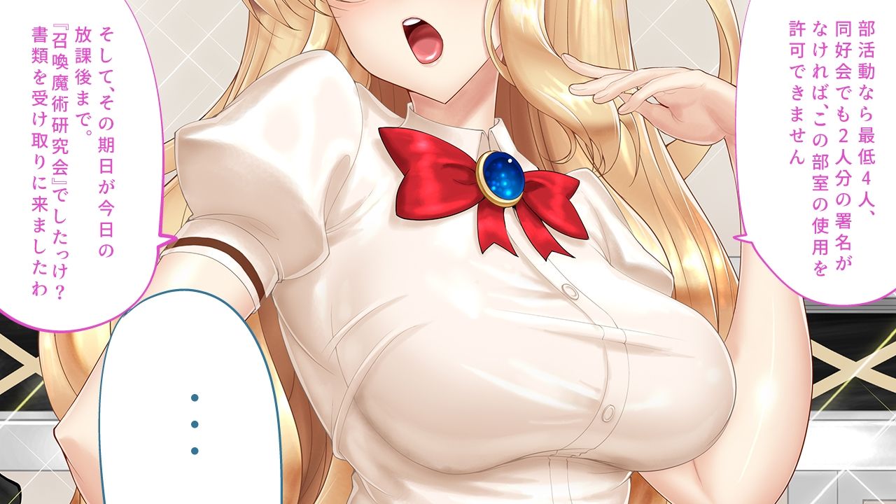 Succubus Shoukan ni Shippai Shite kara Seitokaichou no Yousu ga Okashii page 3 full