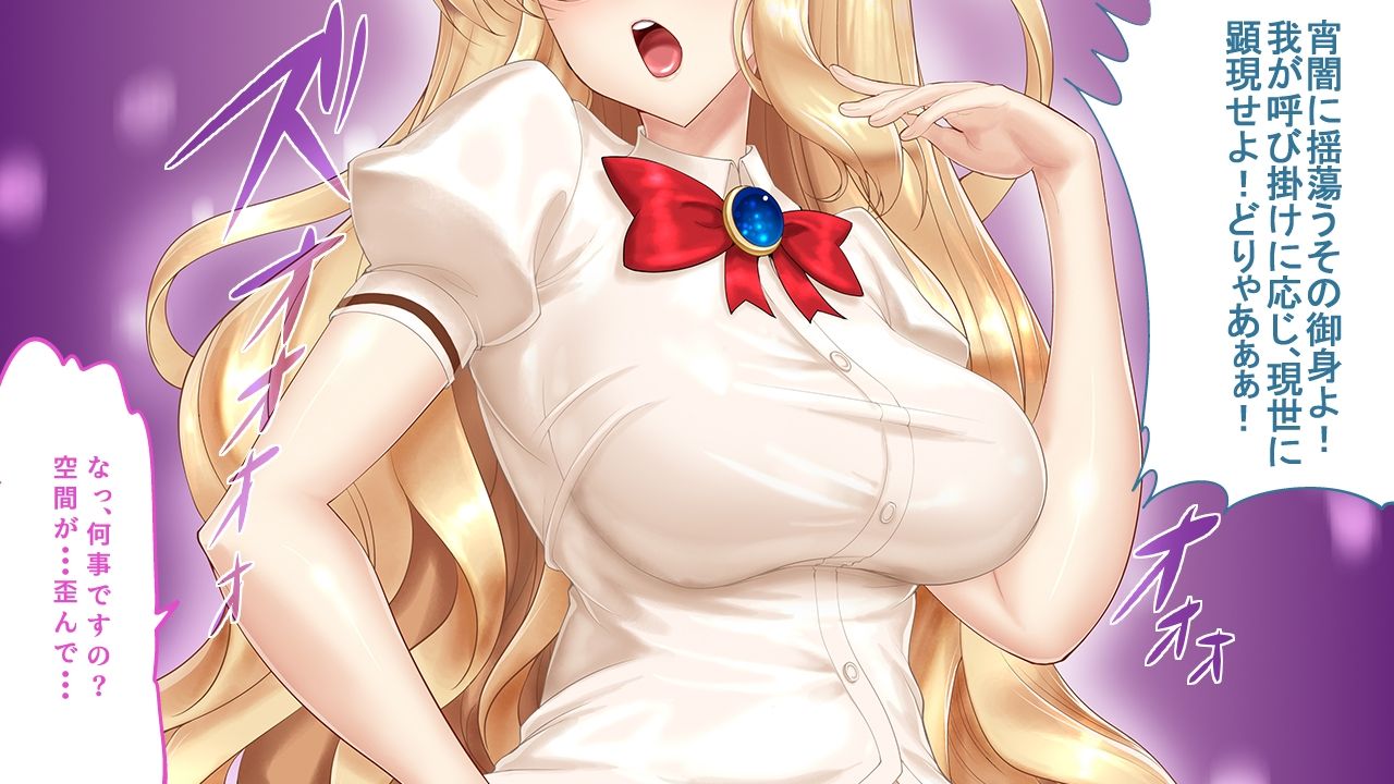 Succubus Shoukan ni Shippai Shite kara Seitokaichou no Yousu ga Okashii page 5 full