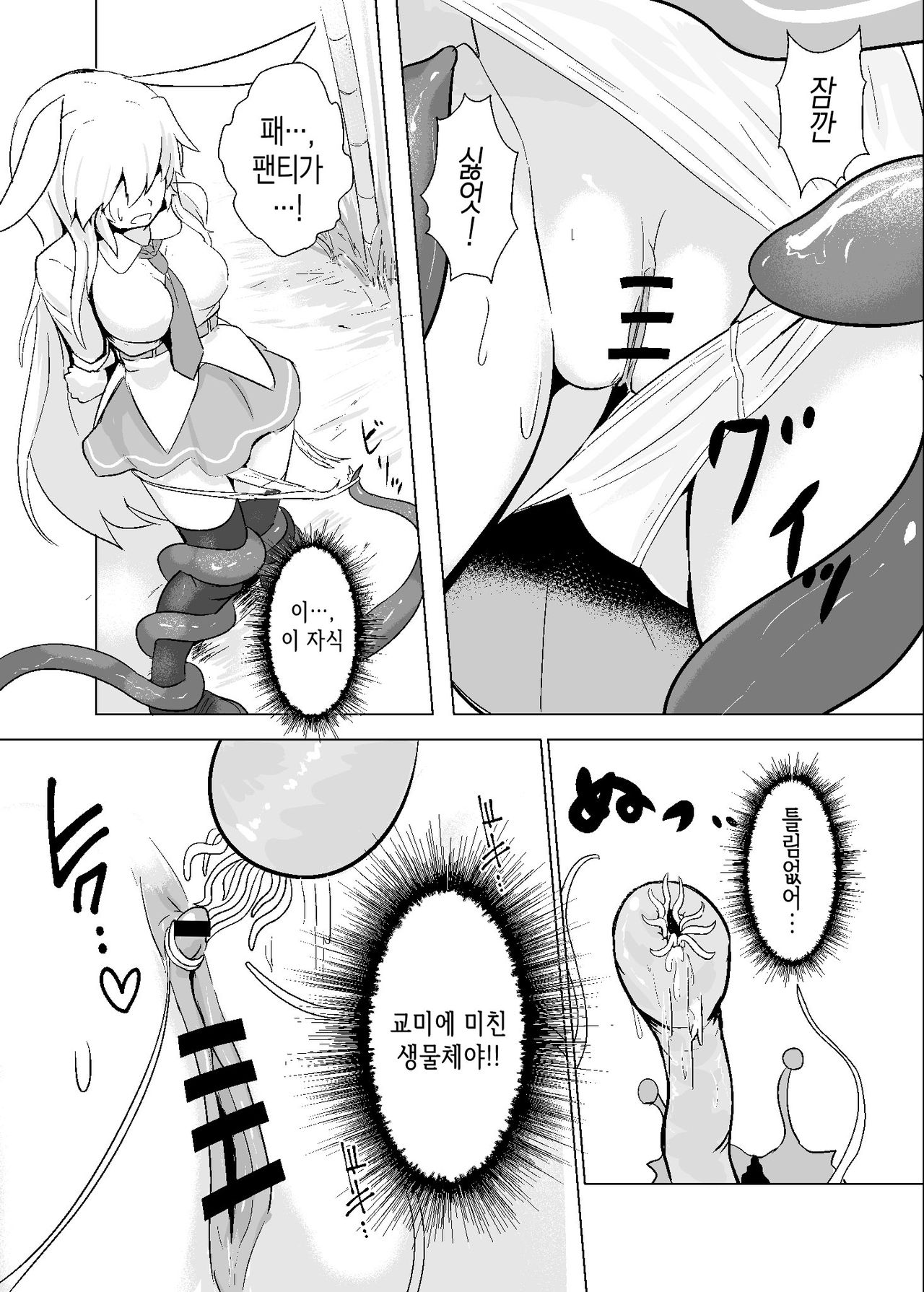 Oshibori Udon | 짜요짜요 우동 page 8 full