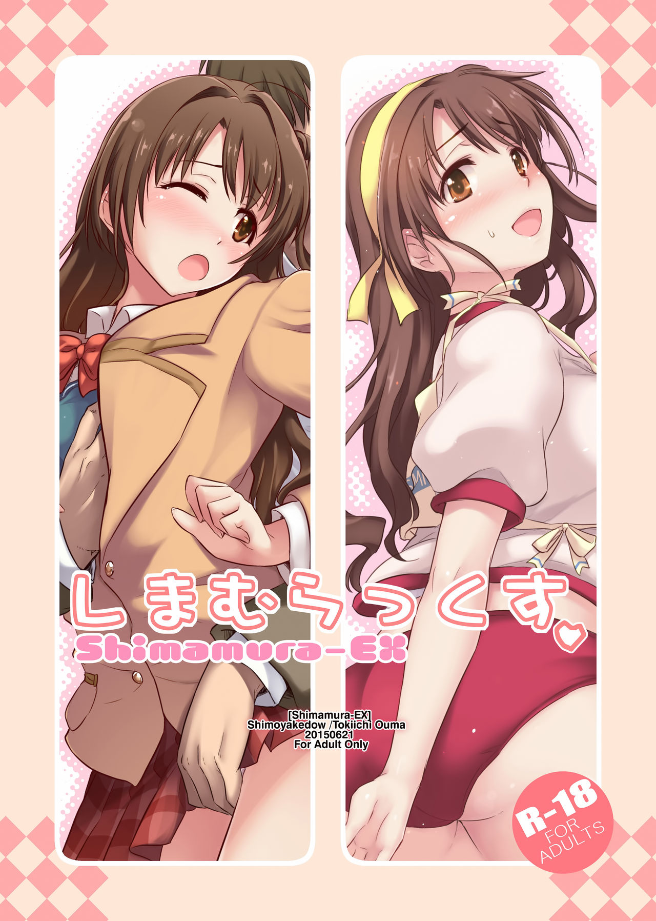 Shimamura-EX page 1 full