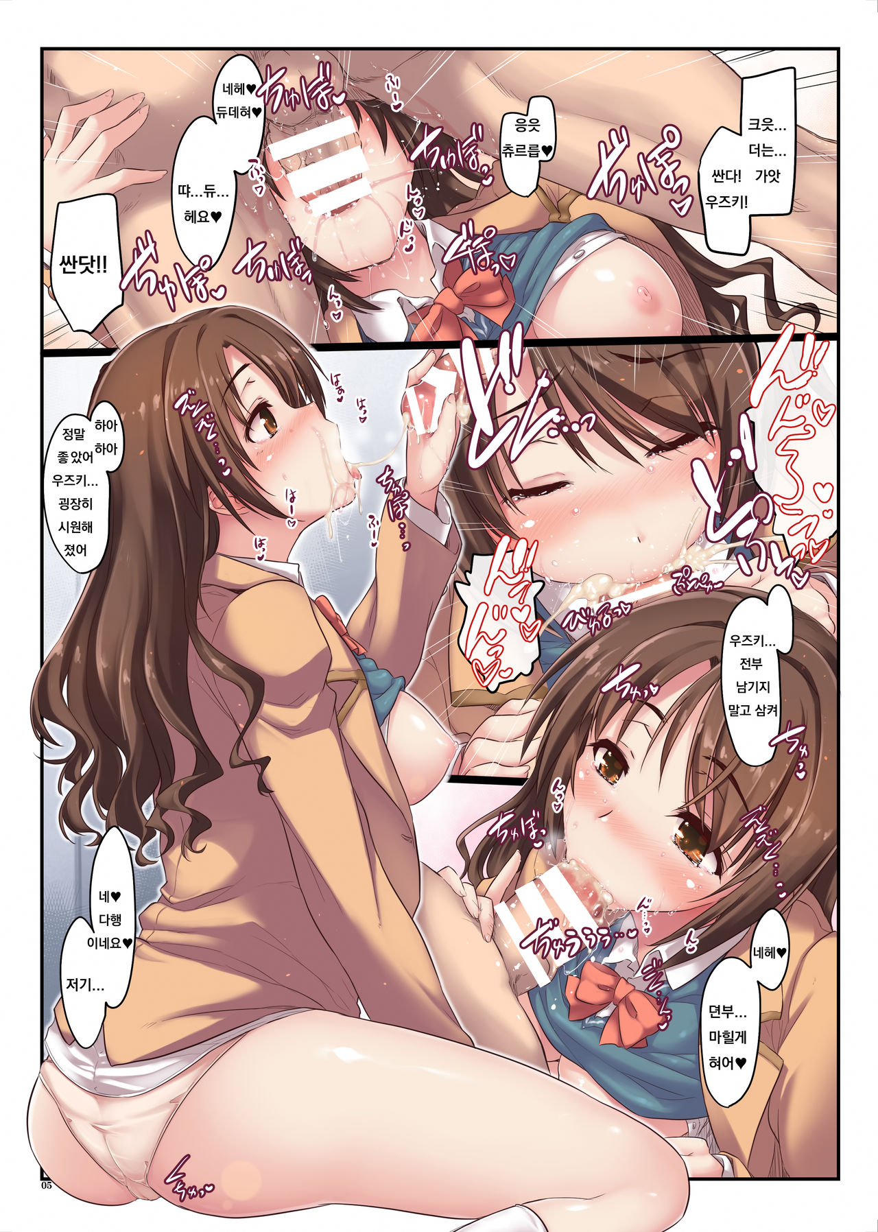 Shimamura-EX page 5 full